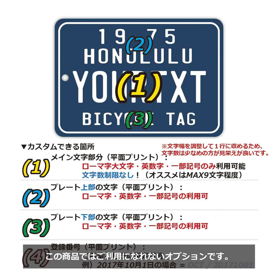 【ミラータグ】ハワイ自転車タグ・ブルー/オリジナルアメリカナンバープレート型エアフレッシュナー