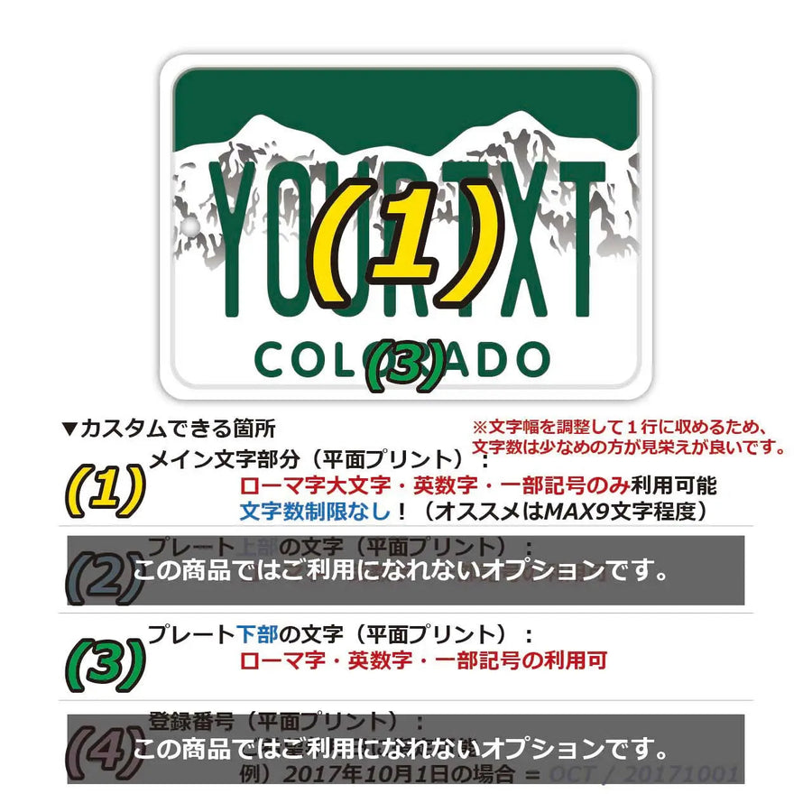 【ミラータグ】コロラド/オリジナルアメリカナンバープレート型エアフレッシュナー