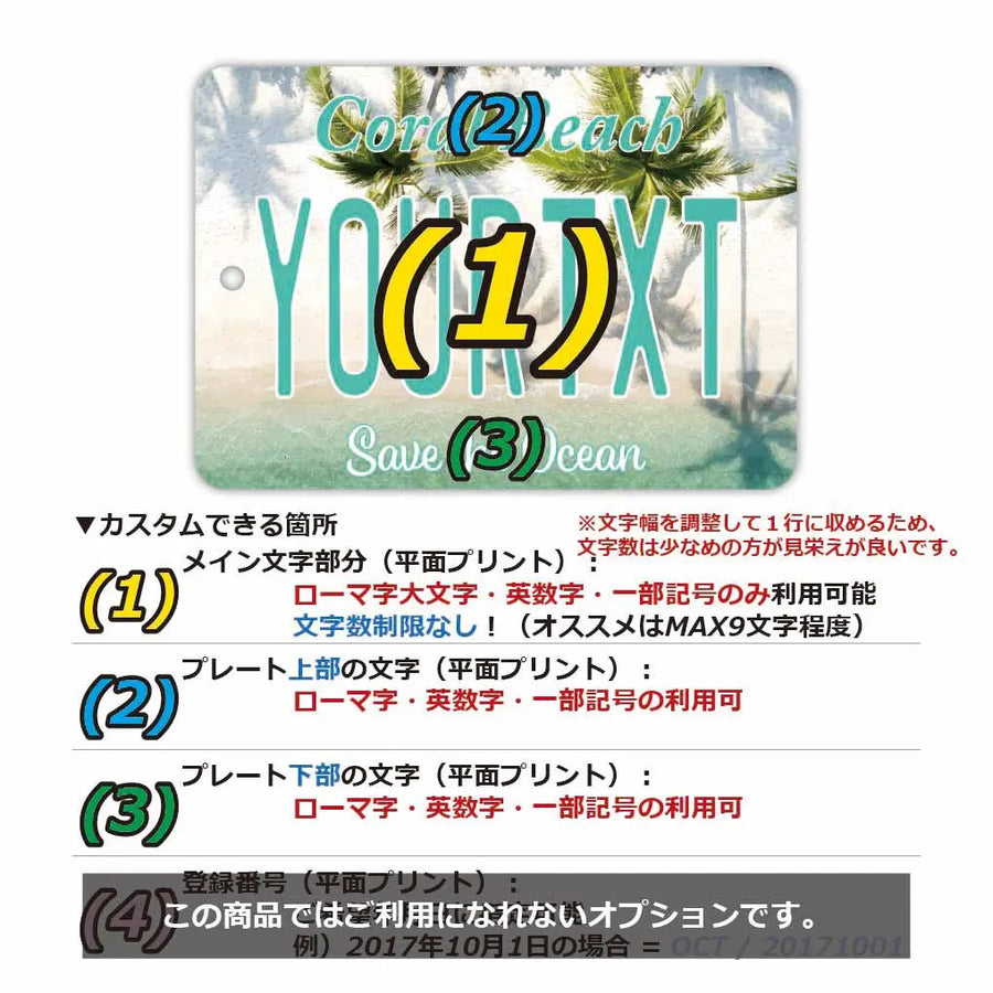 【ミラータグ】ヤシの木・コーラルビーチ/オリジナルアメリカナンバープレート型エアフレッシュナー