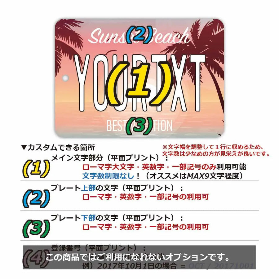 【ミラータグ】ヤシの木・オーシャンサンセット/オリジナルアメリカナンバープレート型エアフレッシュナー