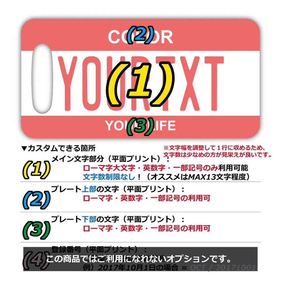 【ラゲッジタグ】カラー・ピンク/オリジナルアメリカナンバープレート型・おしゃれ ・紛失防止タグ
