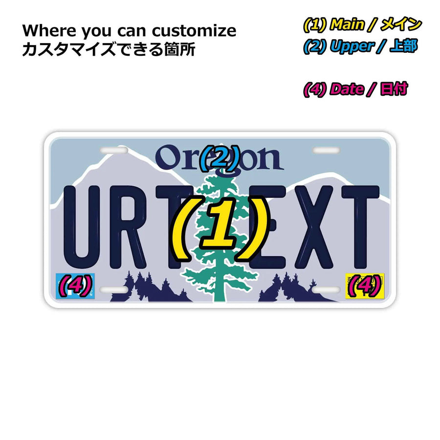 カスタムライセンスプレート型看板 【大・US車用】オレゴン/オリジナルアメリカエンボスナンバープレート おしゃれ表札看板